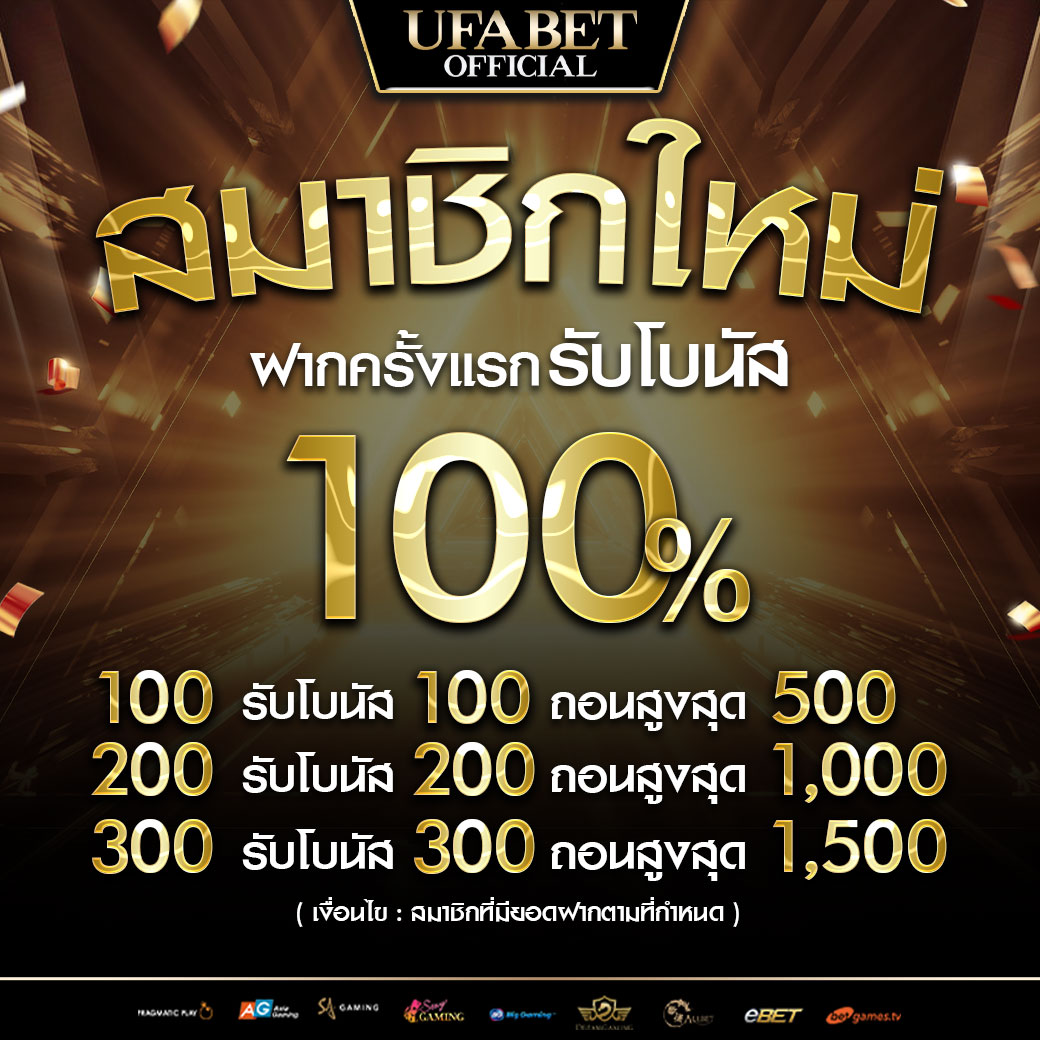 สมาชิกใหม่