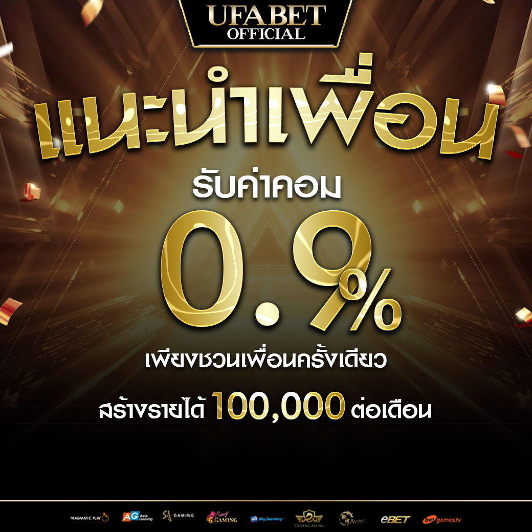 แนะนำเพื่อน